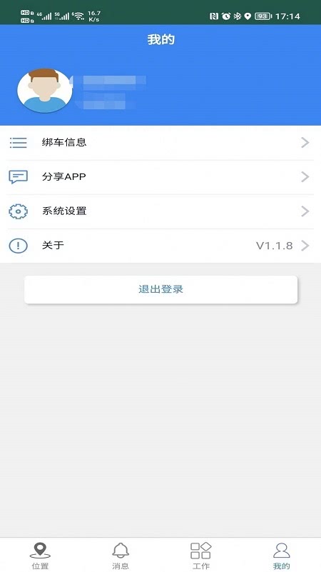 九游会J9 J9九游会智慧环卫云平台最新版免费下载-智慧环卫云app下载v118-一体软件园(图2)