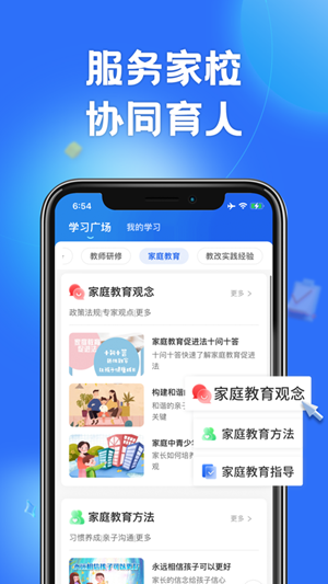智慧中小学云平台app官方下载2023最新版v6715最新版九游会J9 J9九游会