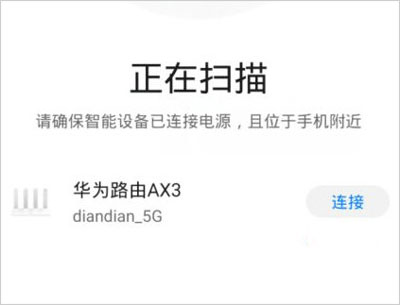 华为智九游会J9 J9九游会慧生活官方版(图2)