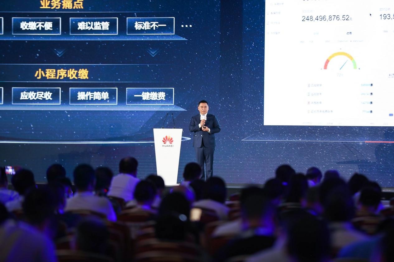 慧见城市 智胜未来华为云携百城主官共探城市智能升级J9九游会 九游会J9新趋势(图7)