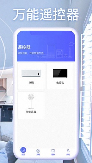 智能遥控器aJ9九游会 九游会J9pp