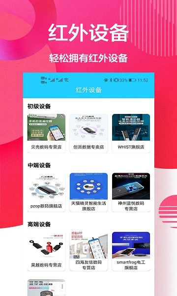 智J9九游会 九游会J9能遥控(图2)