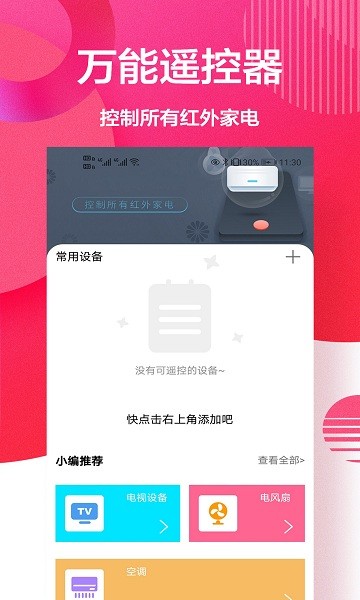 智J9九游会 九游会J9能遥控