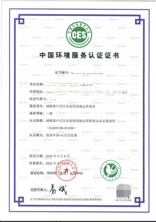 九游会J9 J9九游会江苏镇江环保设备定制产品认证多少钱环保设备定制产品认证