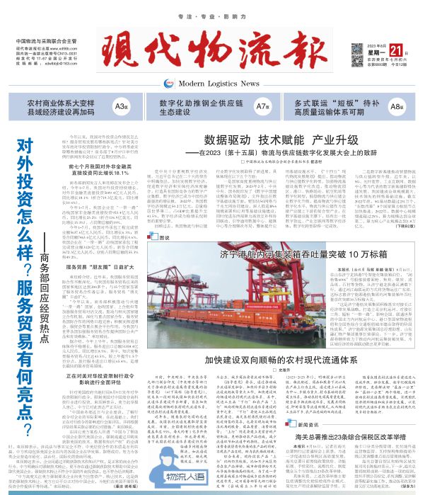 九游会J9 J9九游会物流江湖｜第九七二回 深铁顺丰一线姻缘 成都伯恩双城故事