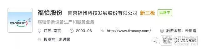 千亿规模的病理市场能否成为AI初创企业的新出口？J9九游会 九游会J9(图6)