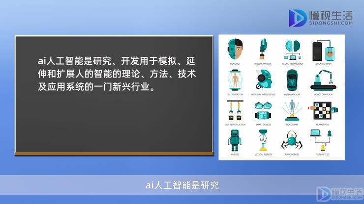 ai人工智能是什么九游会J9 J9九游会意思