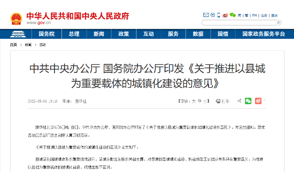 2022年智慧城市产业J9九游会 九游会J9十大关键词：双千兆、城市大脑、东数西算……(图6)