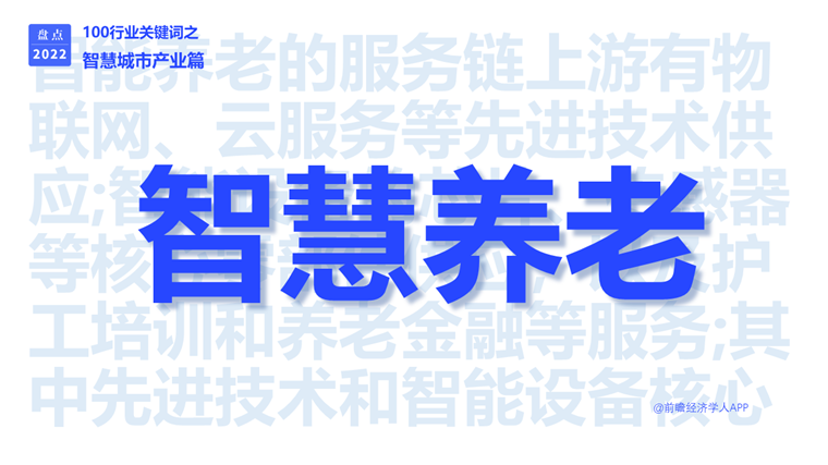 2022年智慧城市产业J9九游会 九游会J9十大关键词：双千兆、城市大脑、东数西算……(图15)