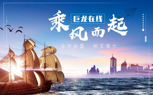 巨龙在线乘风而起电子与智能化工程技术领航者九游会J9 J9九游会
