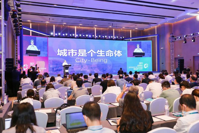 “智慧城市”怎么建？这场“头脑风暴”达成全新共识J9九游会 九游会J9