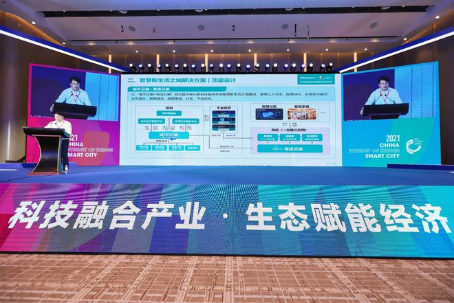 “智慧城市”怎么建？这场“头脑风暴”达成全新共识J9九游会 九游会J9(图2)