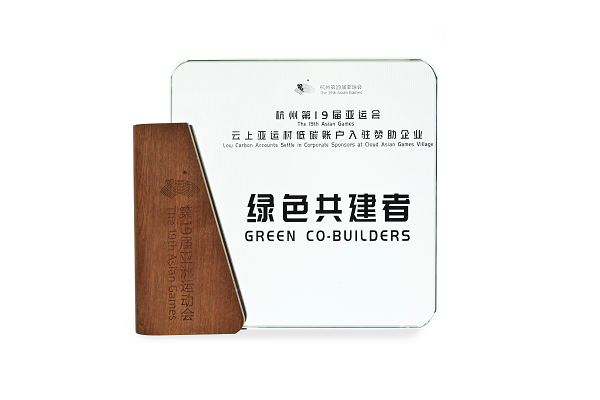 九游会J9 J9九游会萤石网络成为云上亚运村 “绿色共建者” 推行低碳生活方式