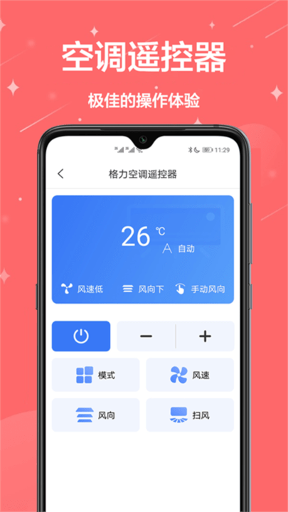 J9九游会 九游会J9智能遥控通用手机版