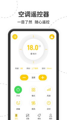 九游会J9 J9九游会智能遥控app下载安装