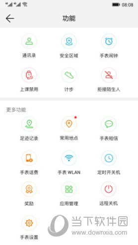 智能关怀下载_智能关怀V1015303 安卓版免费下载 - 系统之家重装系统J9九游会 九游会J9(图2)