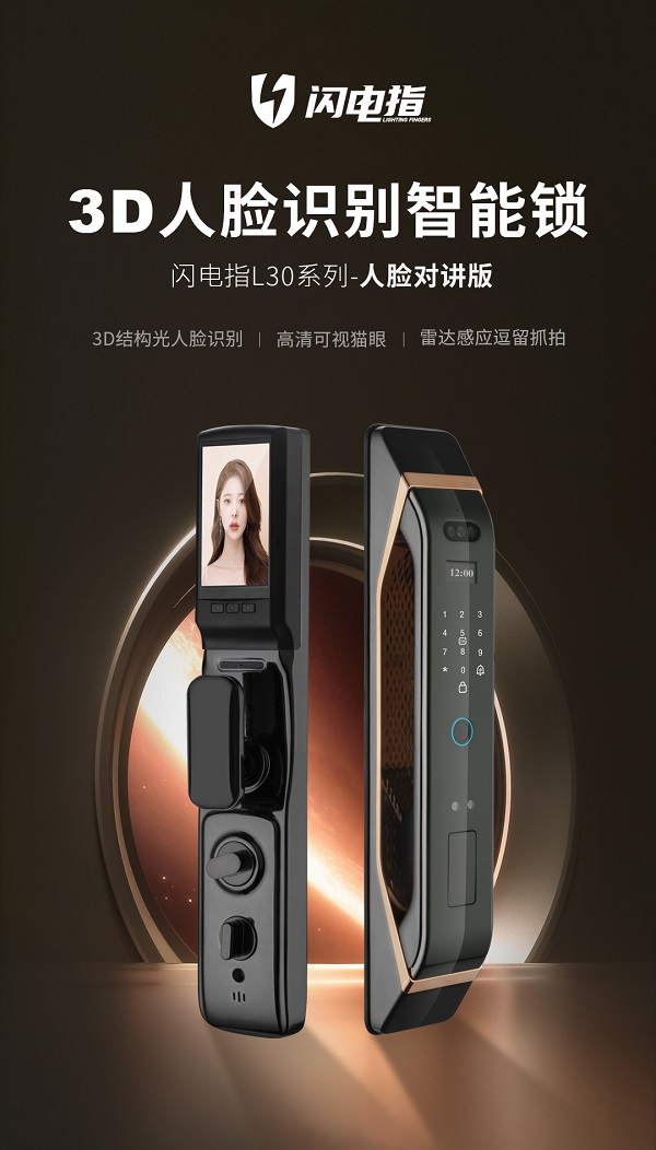 J9九游会 九游会J9智能门锁成为子女送礼新选择闪电指展现自身创新商业价值(图2)