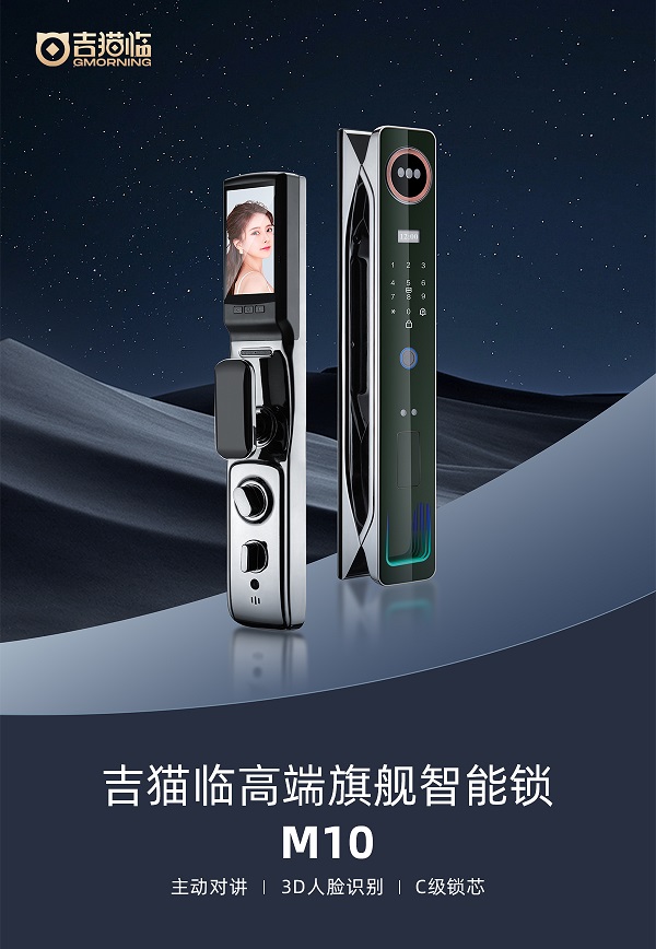 吉猫临：2023年智能门锁选购指南适合自己的才是好锁！九游会J9 J9九游会