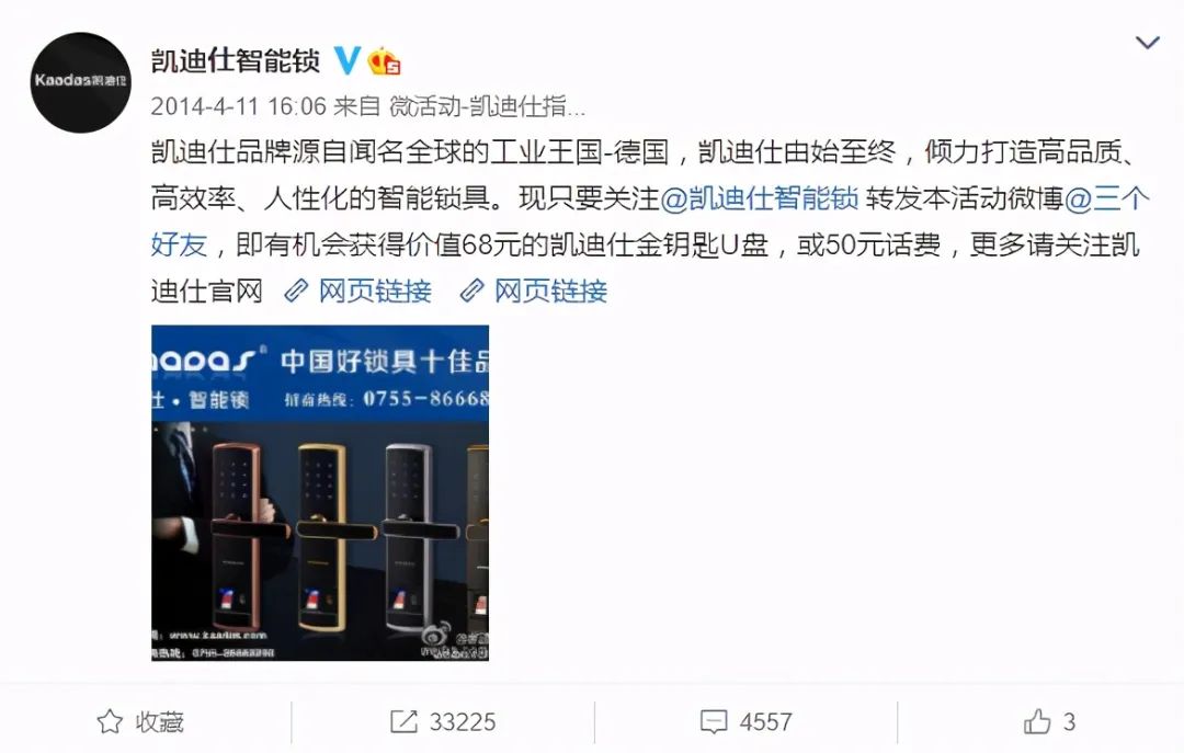 J9九游会 九游会J9智能门锁的中国江湖(图5)