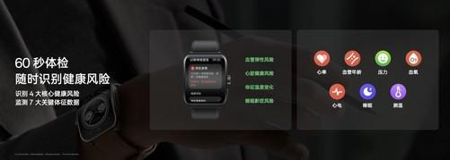 九游会J9 J9九游会2023年新款“真智能”手表怎么选一文给你讲明白(图9)