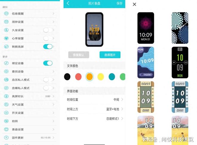 J9九游会 九游会J9全家人的健康守护者dido F50SPro智能手环(图9)