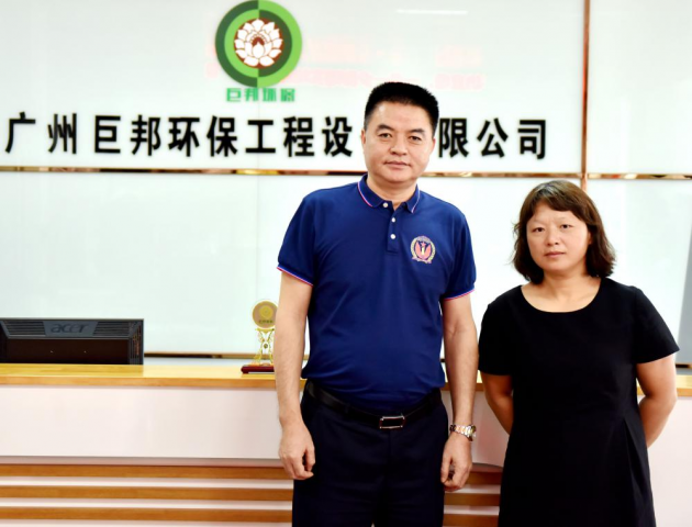 对话广州巨邦环保工程设备有限公司董事长杨青涛：为化工企业治污赢的是德行红利九游会J9 J9九游会