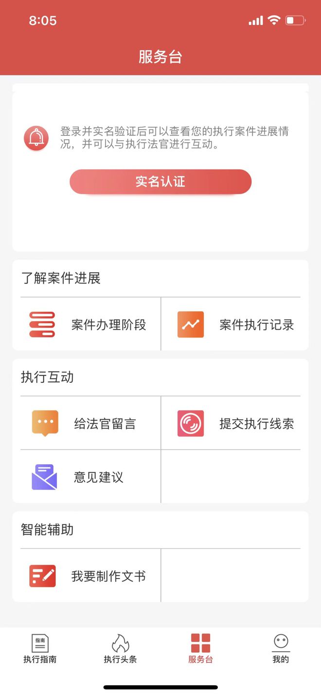 @所有人下载智慧执行AP九游会J9 J9九游会P呀(图2)
