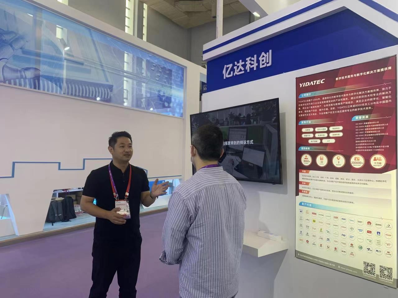 九游会J9 J9九游会聚焦行业盛会｜亿达科创携“智慧”产品亮相智博会(图2)