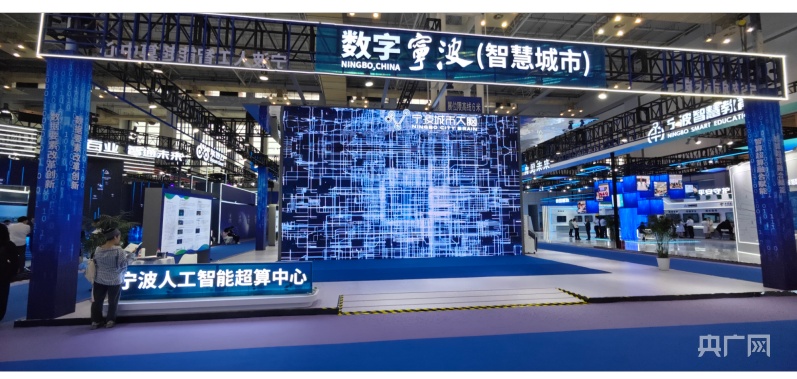 数智成果再升级 宁波加快争创数字中国建J9九游会 九游会J9设的市域样板