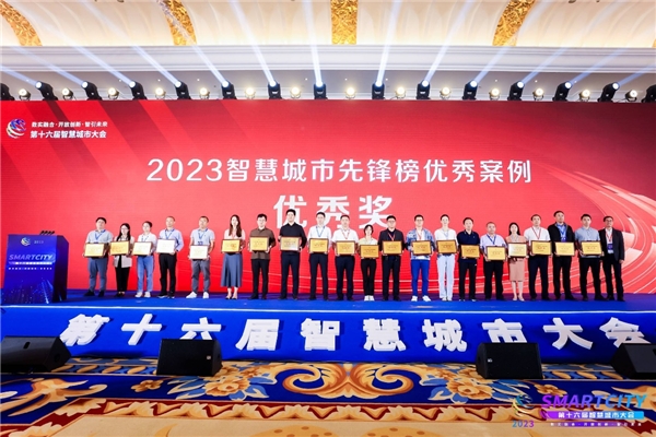 九游会J9 J9九游会第十六届智慧城市大会：华为云“一城一云”助力十堰、太原、邢台荣登先锋榜(图2)