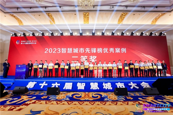九游会J9 J9九游会第十六届智慧城市大会：华为云“一城一云”助力十堰、太原、邢台荣登先锋榜