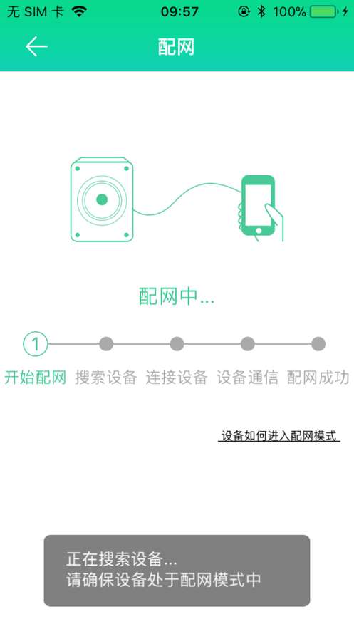J9九游会 九游会J9梦想智能设备管理
