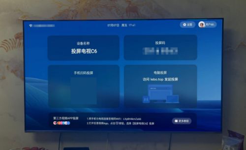 电视投屏软件下载哪个好？三个宝藏电视投屏软件分享！J9九游会 九游会J9(图2)