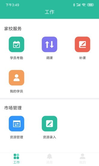 智管下载_智J9九游会 九游会J9管v201免费下载 - 系统之家重装系统