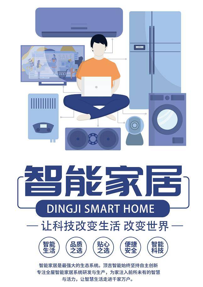 智能家居实际上有多J9九游会 九游会J9智能？多安全你知道吗？