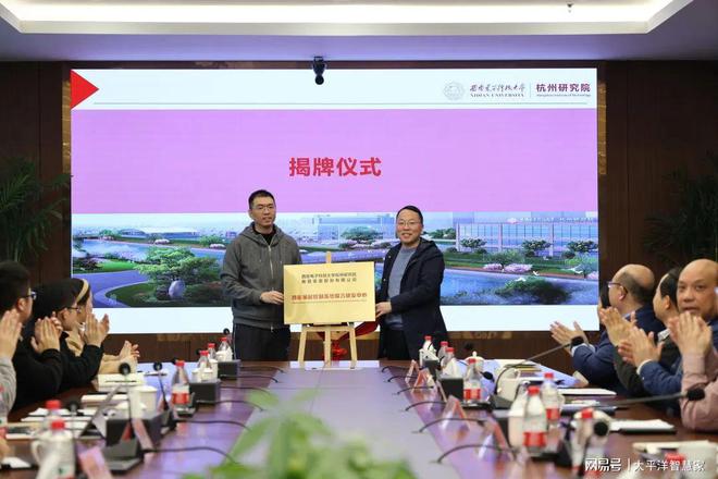 九游会J9 J9九游会西电杭州研究院与奥普家居共建智能家居控制系统联合研发中心