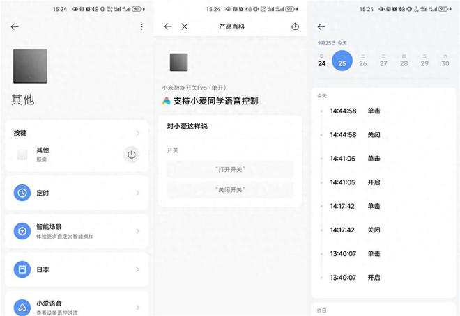 小米首款墙上中枢J9九游会 九游会J9小米智慧屏实用便捷的智能家居产品(图20)