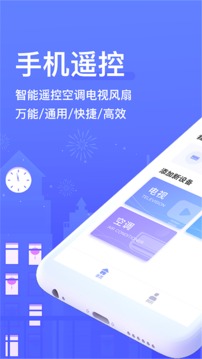 九游会J9 J9九游会智能遥控器免费版
