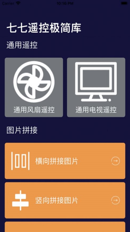 智能九游会J9 J9九游会遥控控制(图3)