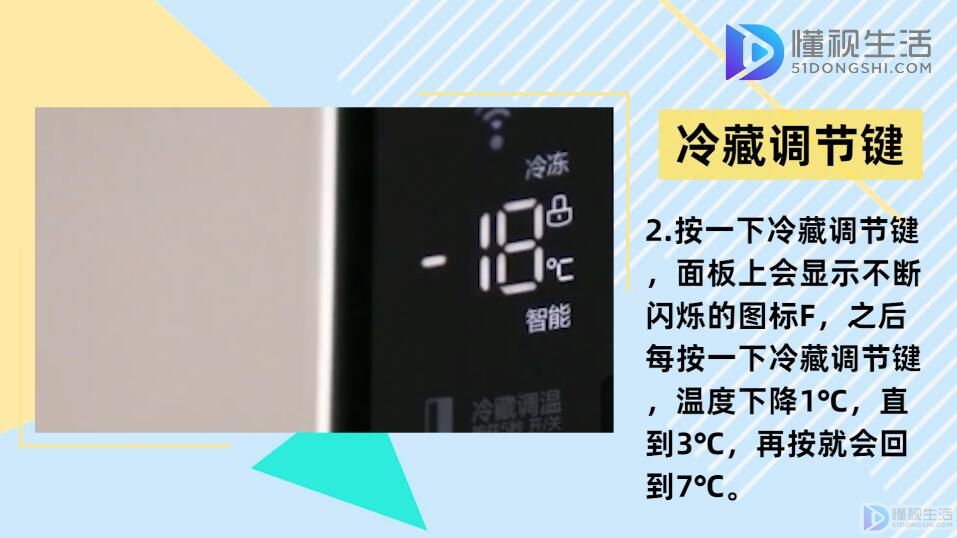 冰箱怎么调节温度J9九游会 九游会J9档位(图2)