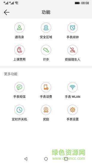 华为ios智能关怀九游会J9 J9九游会