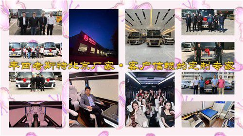 J9九游会 九游会J9丰田考斯特厂家电话整车定制环保ABS线雕(图8)