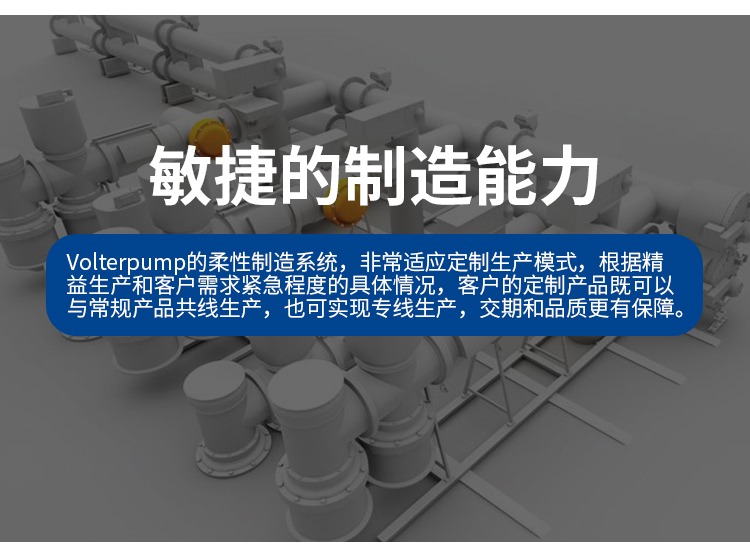 J9九游会 九游会J9威尔特（广州）流体设备有限公司——创新研发与卓越品质的结合(图3)