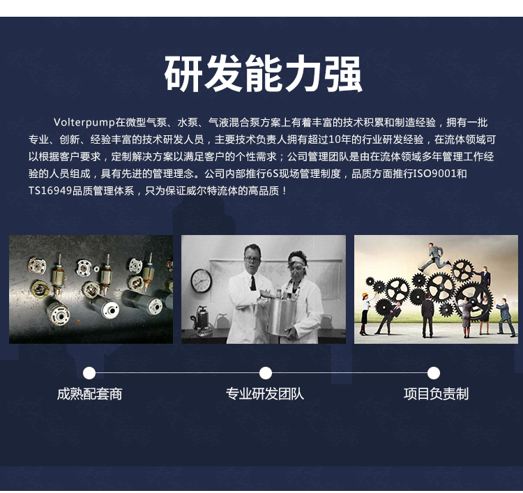 J9九游会 九游会J9威尔特（广州）流体设备有限公司——创新研发与卓越品质的结合