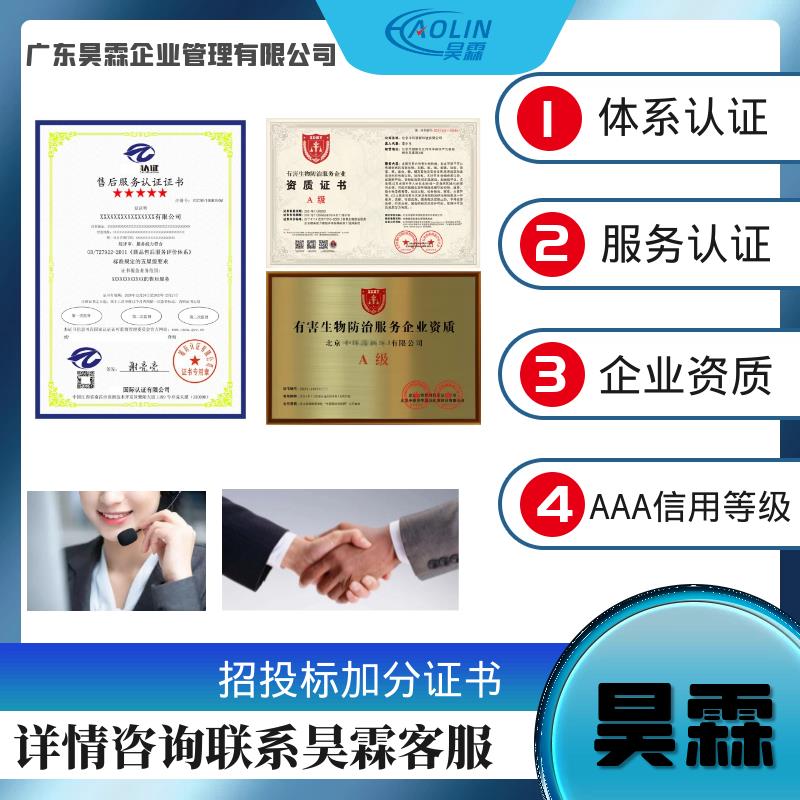 环保设备定制服务认证证书 申报要求 申报注意事项J9九游会 九游会J9