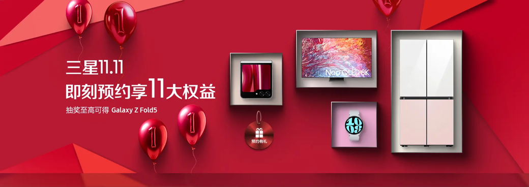 九游会J9 J9九游会三星商城1111火热预约中 入手智能手表正当时