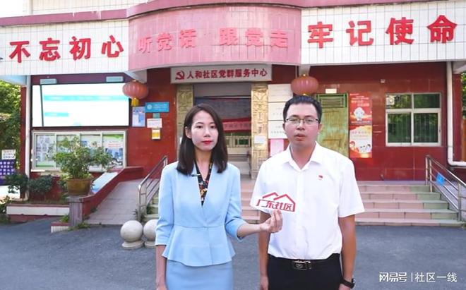 J9九游会 九游会J9白云人和镇采取一村一策召开“两会”表决推行智慧环卫收费系统(图2)