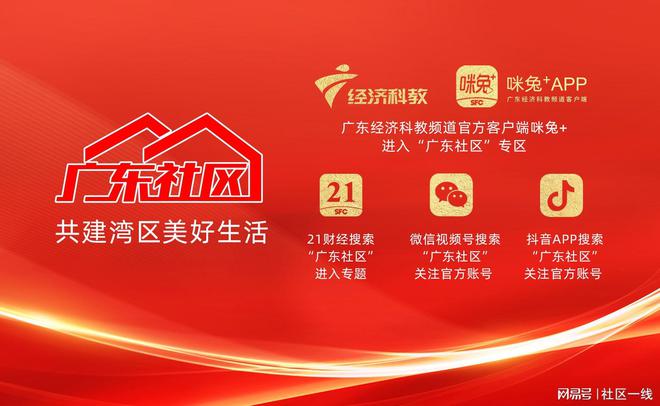 J9九游会 九游会J9白云人和镇采取一村一策召开“两会”表决推行智慧环卫收费系统(图7)