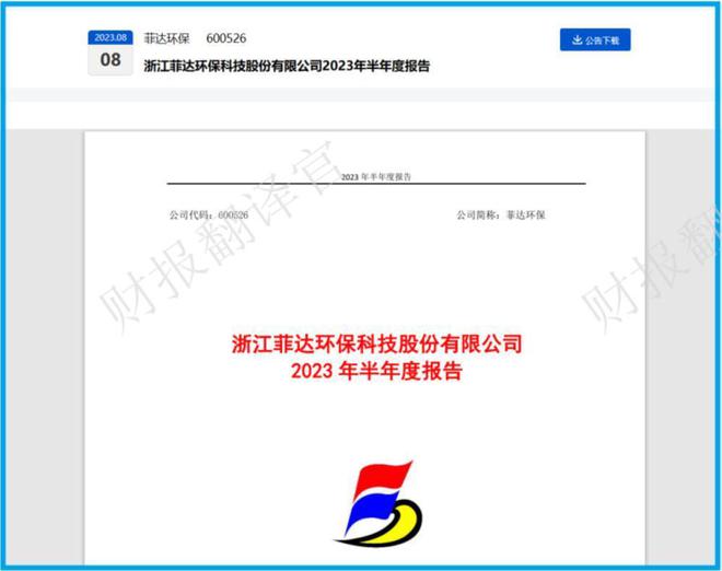 九游会J9 J9九游会环保设备第一股产销规模中国第1 大气污染治理设备的市占率75%(图3)