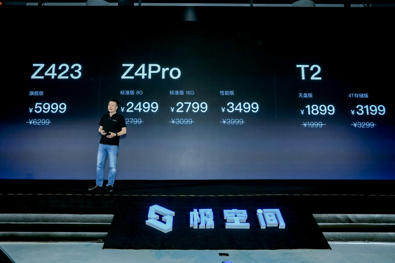 极空间创始人袁斌：启动全面智能化战略实现AI九游会J9 J9九游会 NAS产品布局(图10)